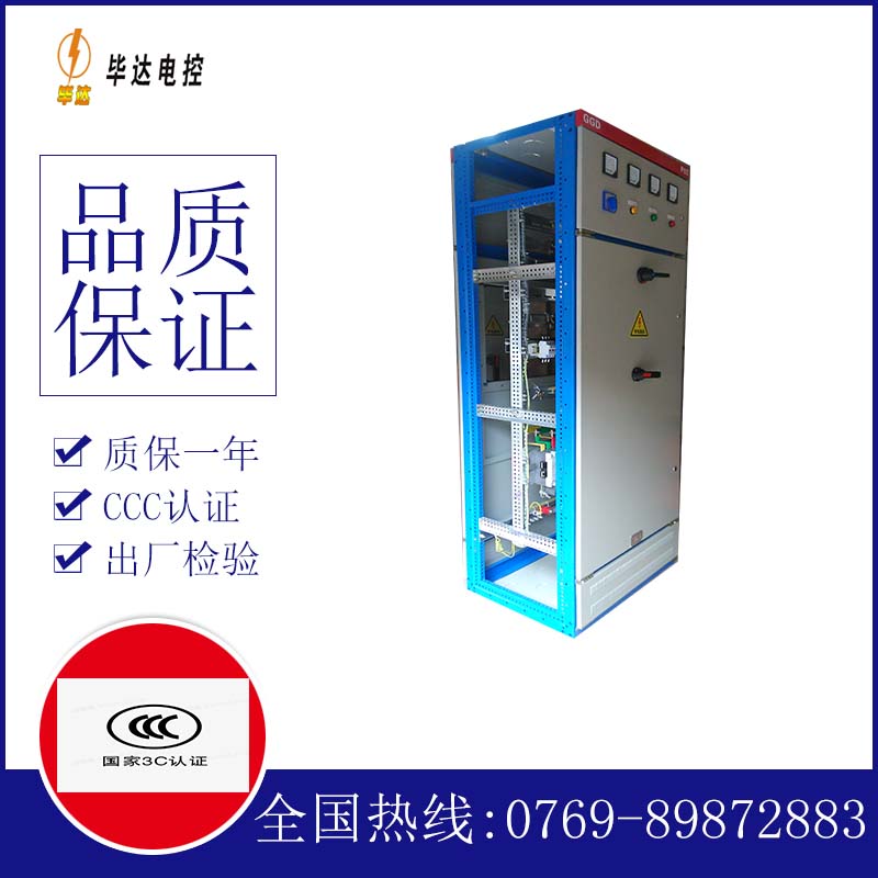 龙门镇GGD固定式开关柜