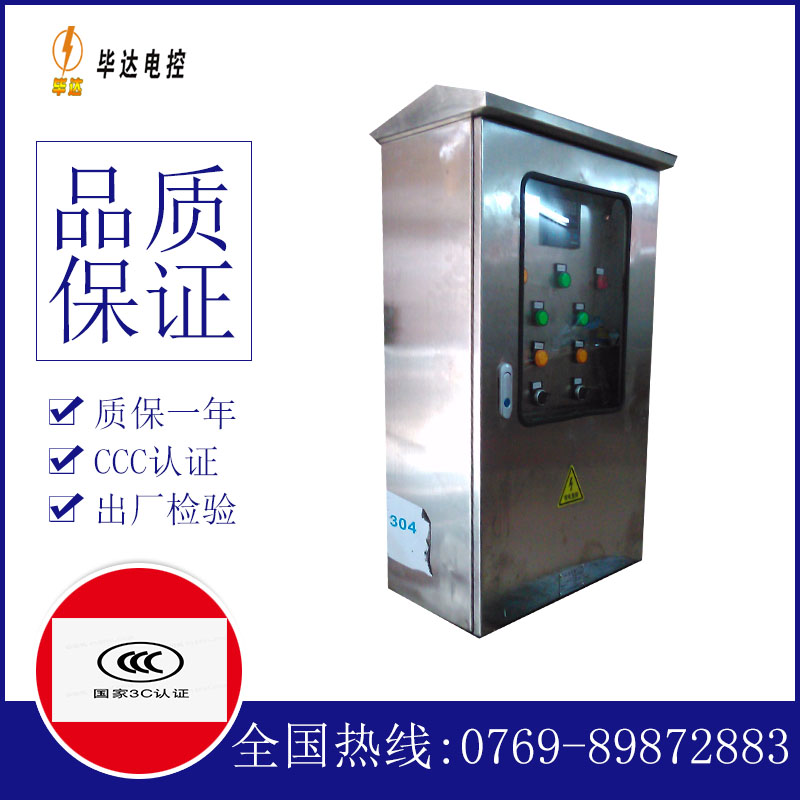 龙门镇不锈钢配电箱