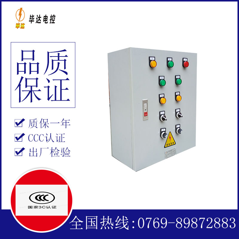 龙门镇动力配电箱