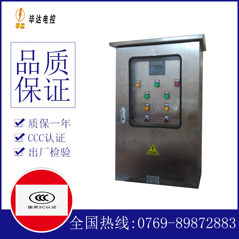 龙门镇路灯控制箱