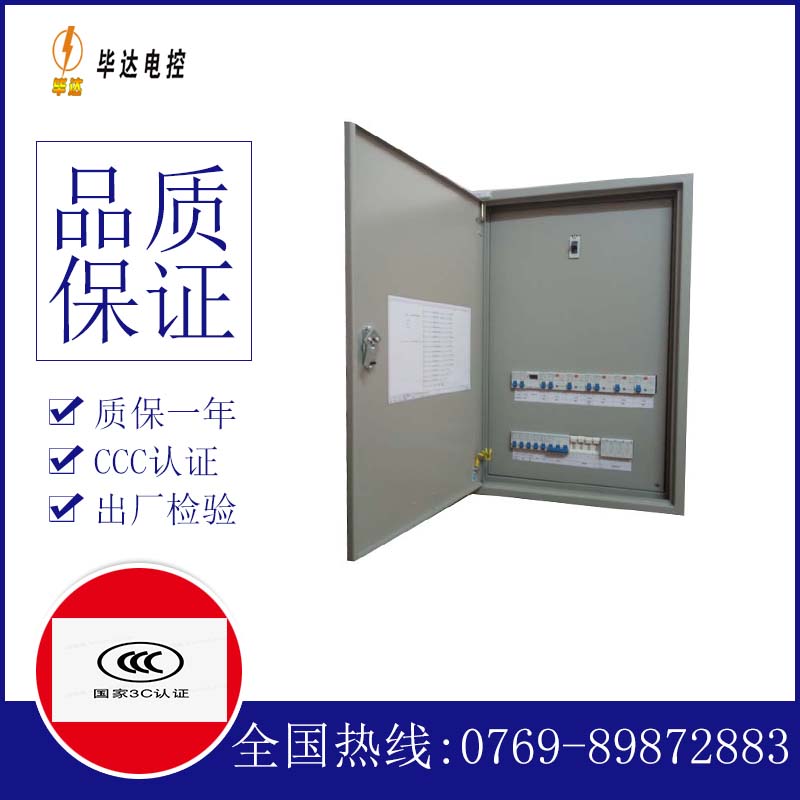 龙门镇配电盘